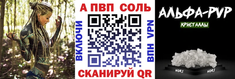 Купить  Сургут  Alfa_PVP Crystall 