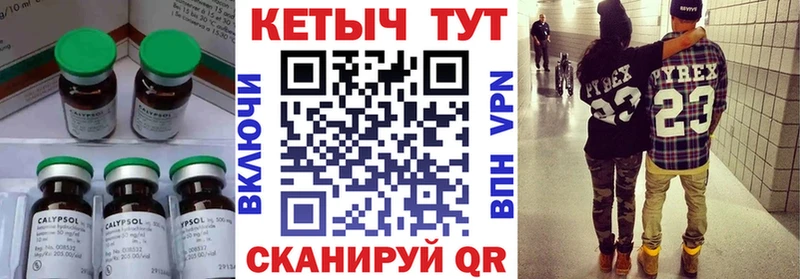 Кетамин ketamine  Купить где  Сургут