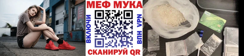 Купить  Сургут  МЕФ VHQ 