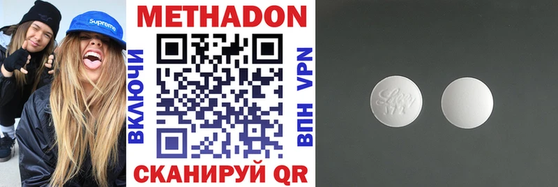 Метадон methadone  Купить закладки  Сургут 